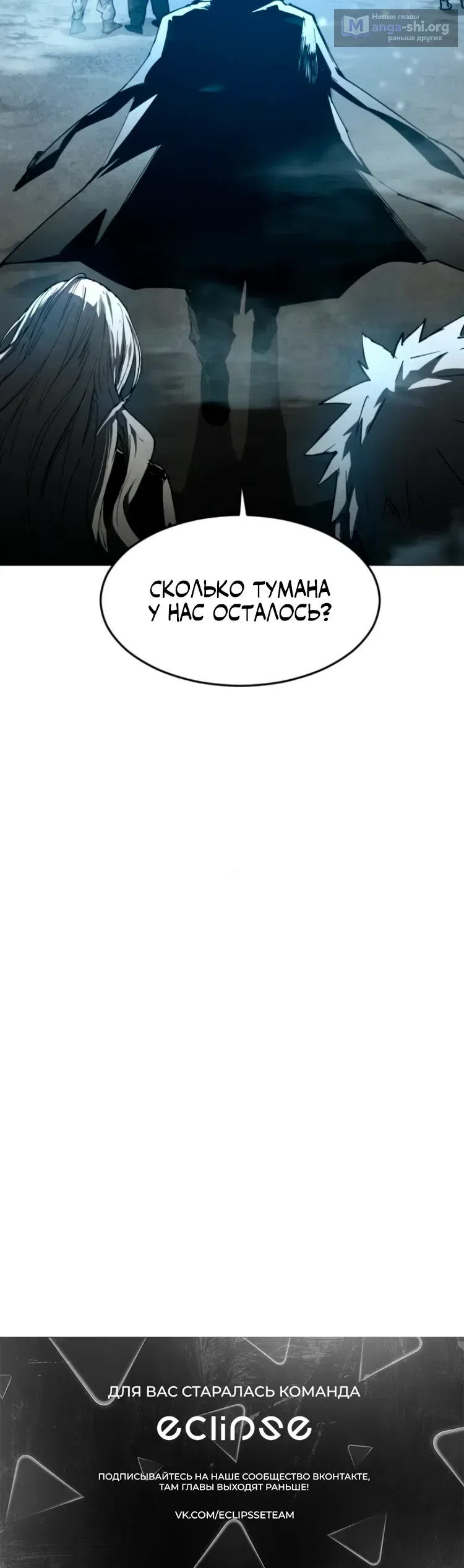 Страница 37 главы 29 манги Фогленд / Fogland