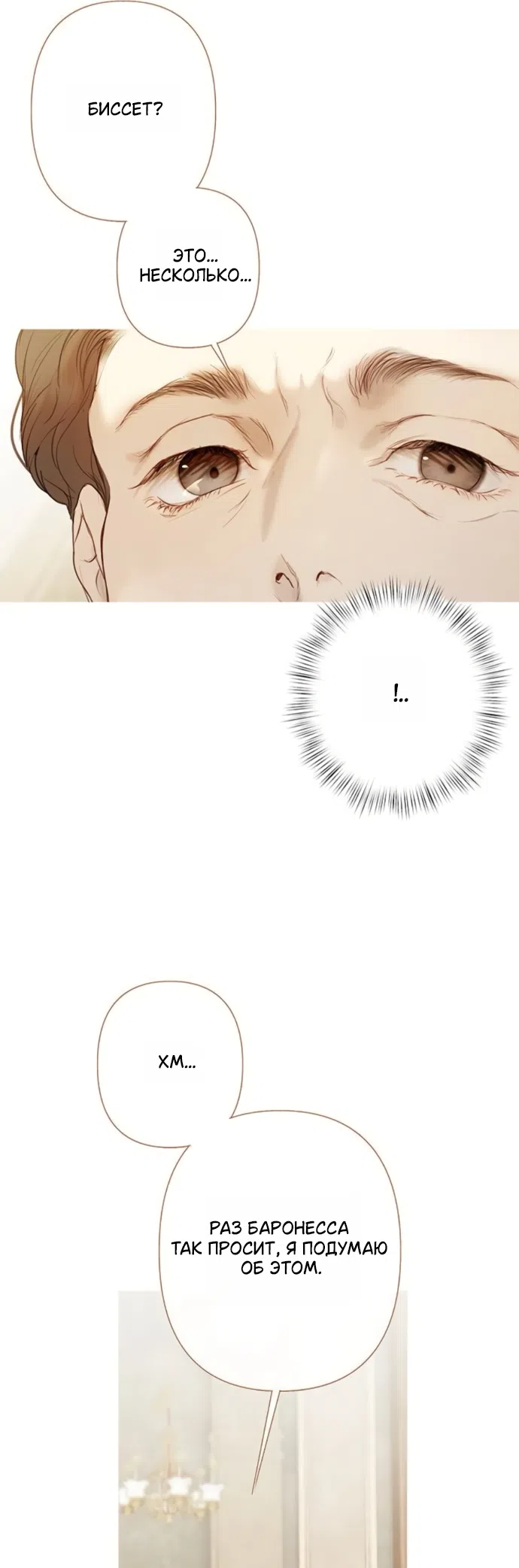 Страница 37 главы 10 манги Лимонный лес / Lemon Tree Forest