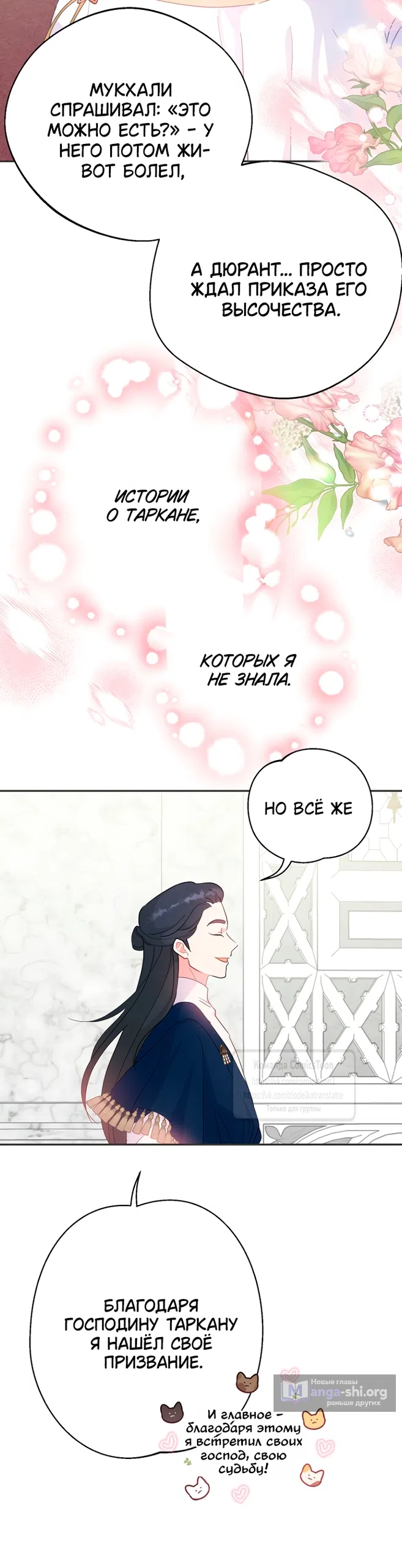 Страница 37 главы 117 манги У меня появился муж, и теперь мне нужно зарабатывать деньги / Forget My Husband, I'll Go Make Money