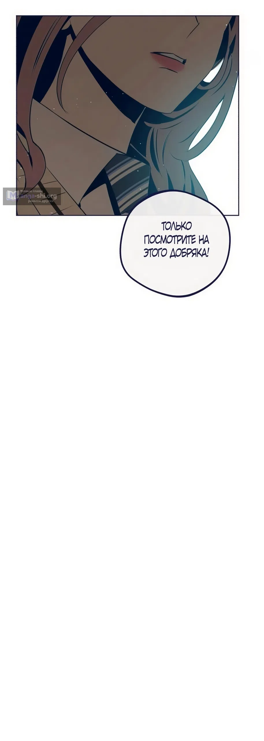 Страница 37 главы 37 манги Четыре варианта судьбы / Four Choices