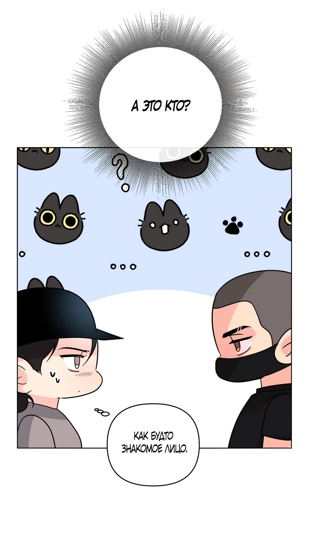 Страница 37 главы 35 манги Мне нравятся симпатичные парни-ботаники?! / I like handsome nerd guys?!