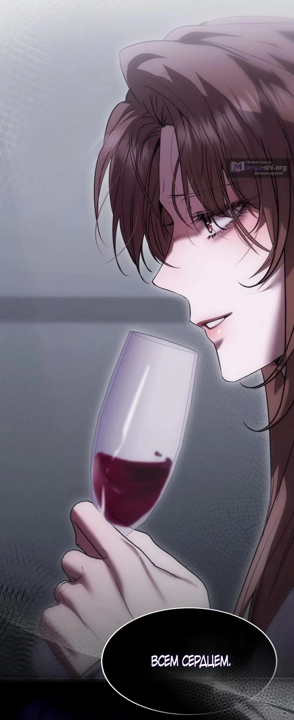 Страница 37 главы 11 манги Путь к тебе / My Way To You