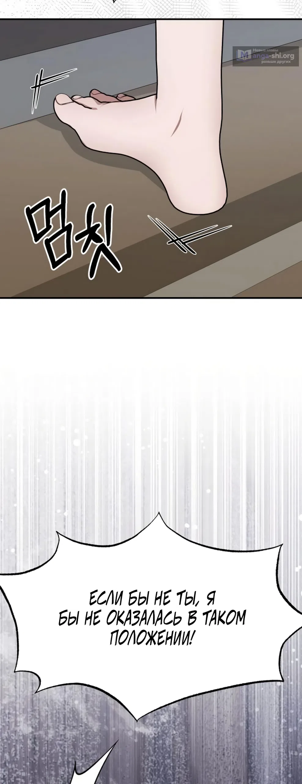 Страница 37 главы 8 манги Путь к тебе / My Way To You