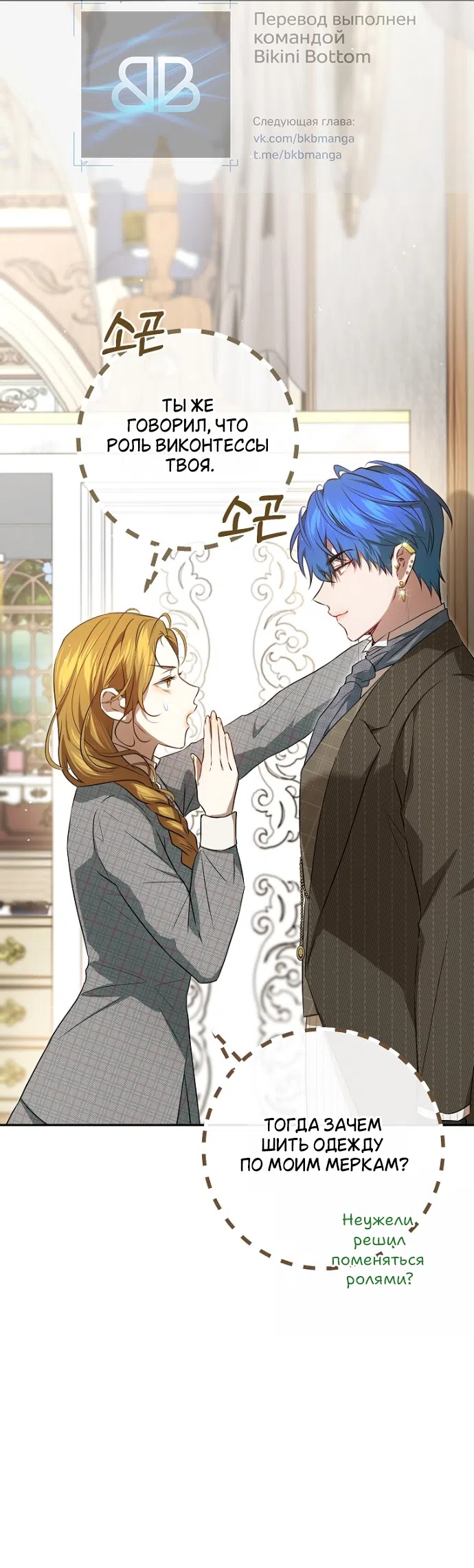 Страница 37 главы 13 манги Мирная жизнь горничной, скрывающей свою силу и наслаждающейся ею / The Peaceful Life of a Maid Who Hides Her Power and Enjoys It