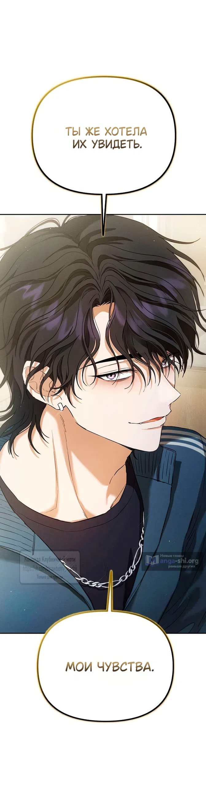 Страница 37 главы 8 манги Хулиганская романтика / Purely Delinquent
