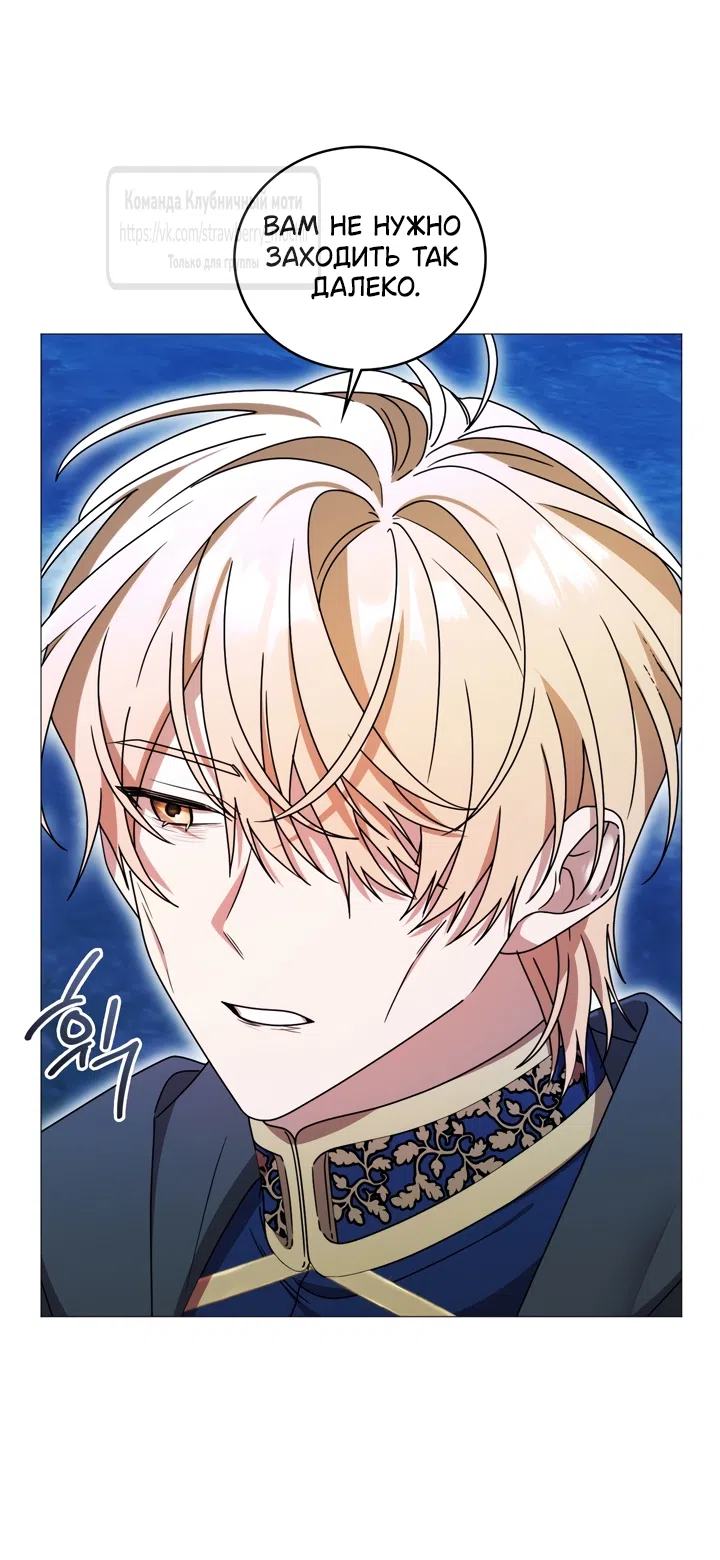 Страница 37 главы 4 манги Встречу тебя там, где кончается ночь / Meeting You at the End of the Night