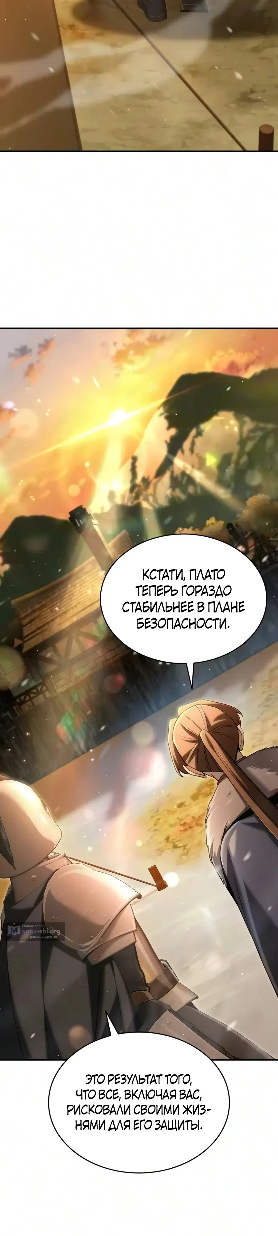 Страница 37 главы 45 манги Ученик становится Пророком?!