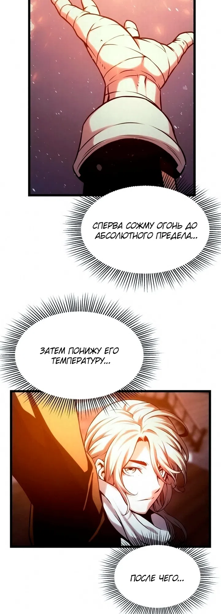 Страница 37 главы 26 манги Пастух-архимаг / The Shepherd Wizard