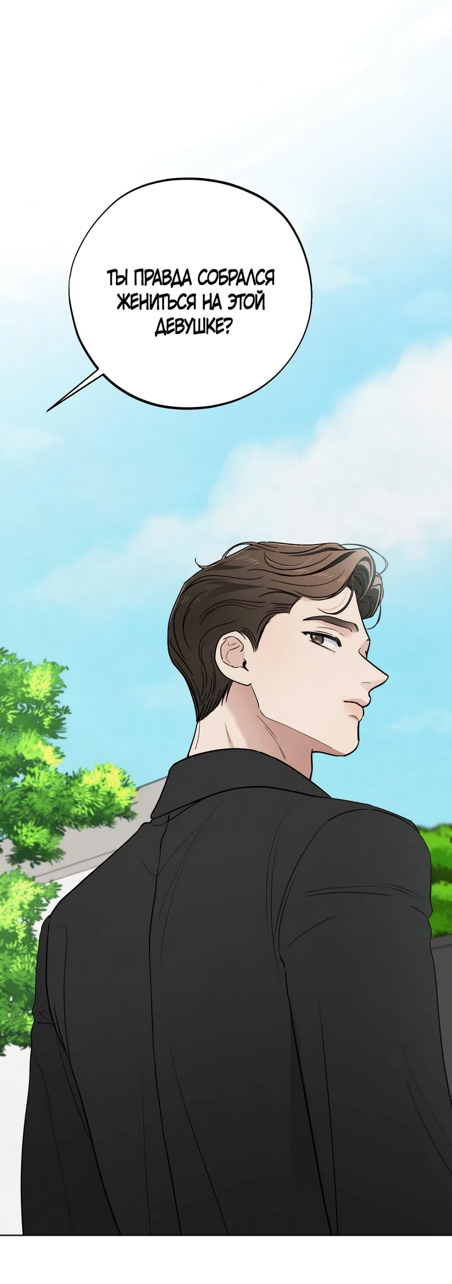 Страница 37 главы 70 манги Обстоятельства отброса / The Circumstances of an Idiot