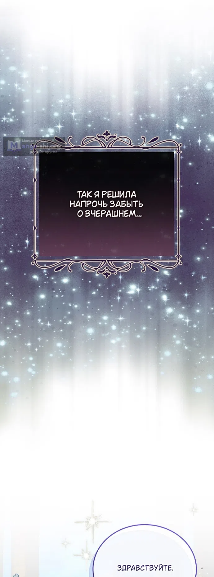 Страница 37 главы 3 манги Мирная жизнь горничной, скрывающей свою силу и наслаждающейся ею / The Peaceful Life of a Maid Who Hides Her Power and Enjoys It