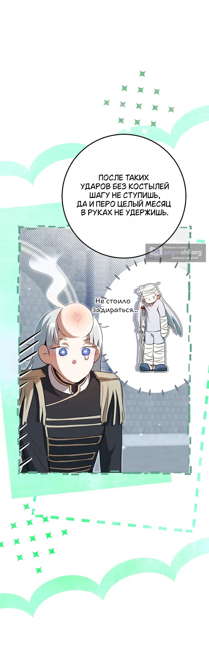 Страница 37 главы 19 манги Мирная жизнь горничной, скрывающей свою силу и наслаждающейся ею / The Peaceful Life of a Maid Who Hides Her Power and Enjoys It