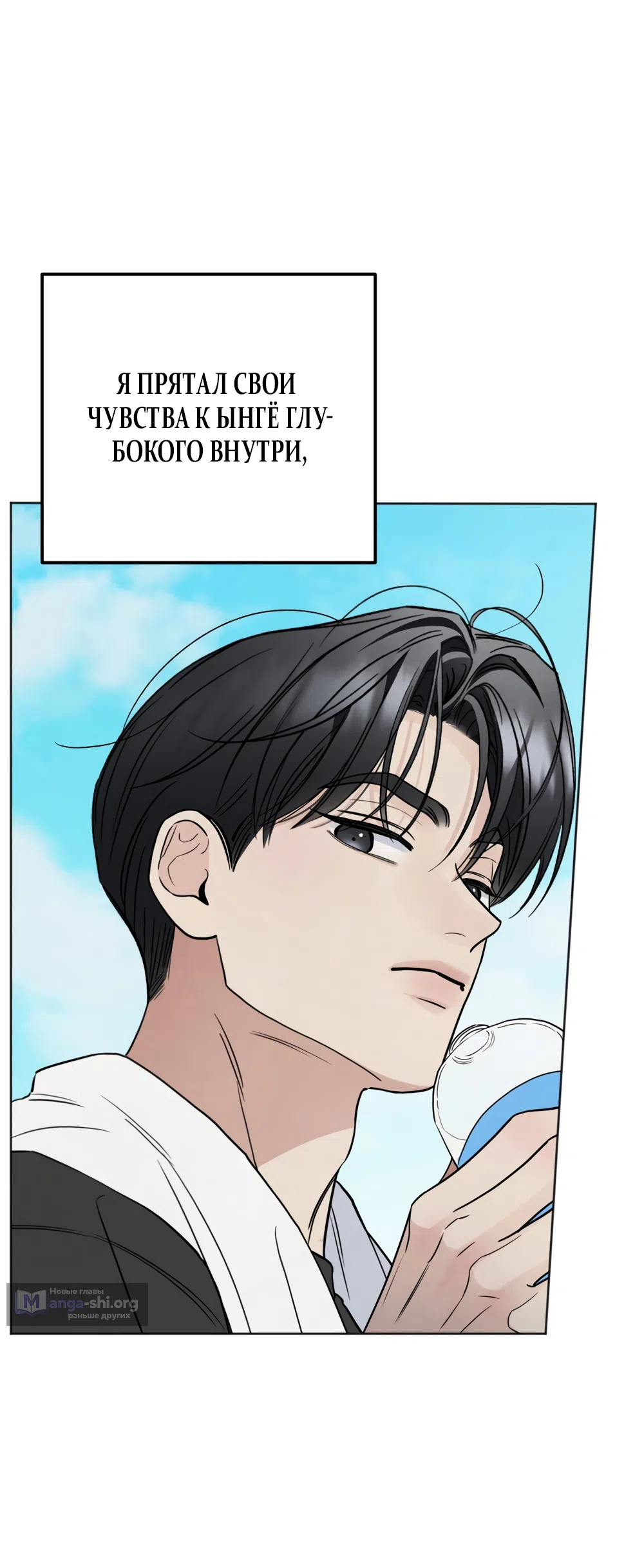 Страница 37 главы 71 манги Обстоятельства отброса / The Circumstances of an Idiot