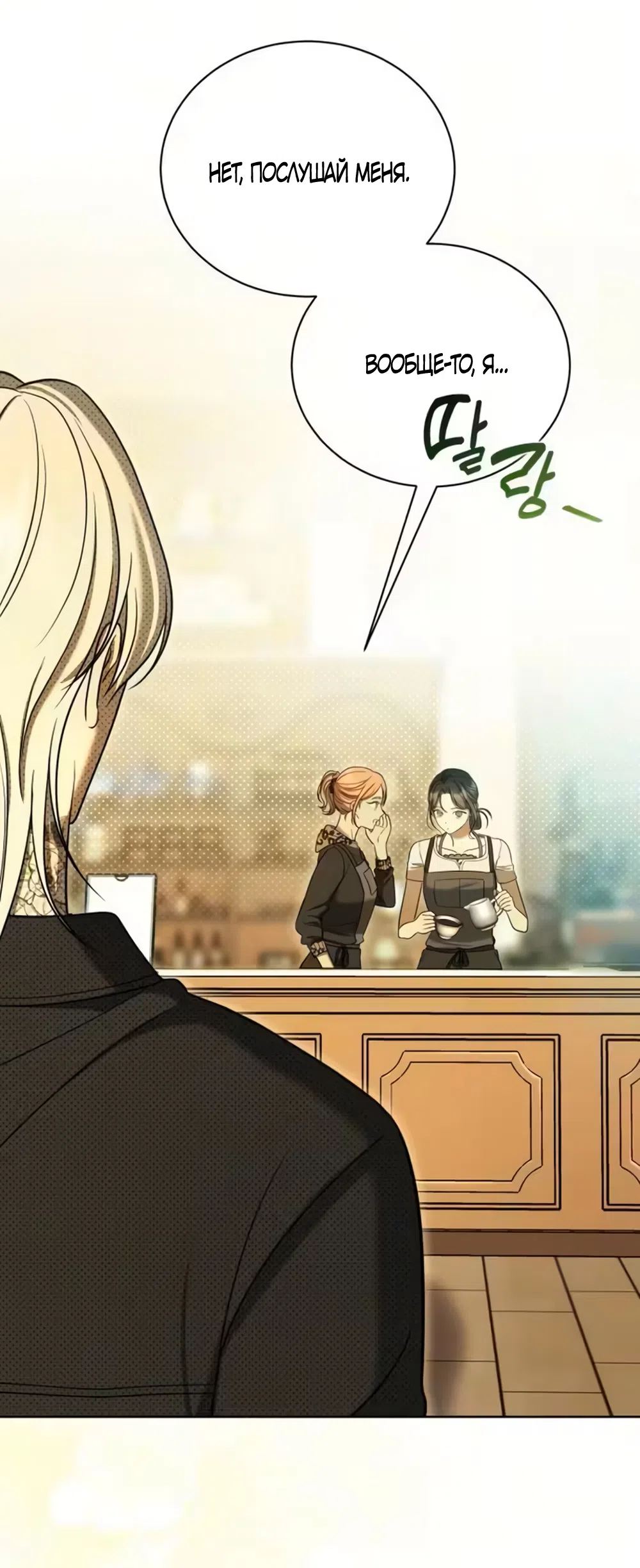 Страница 37 главы 4 манги Бледно-голубые глаза / Pale Blue Eyes