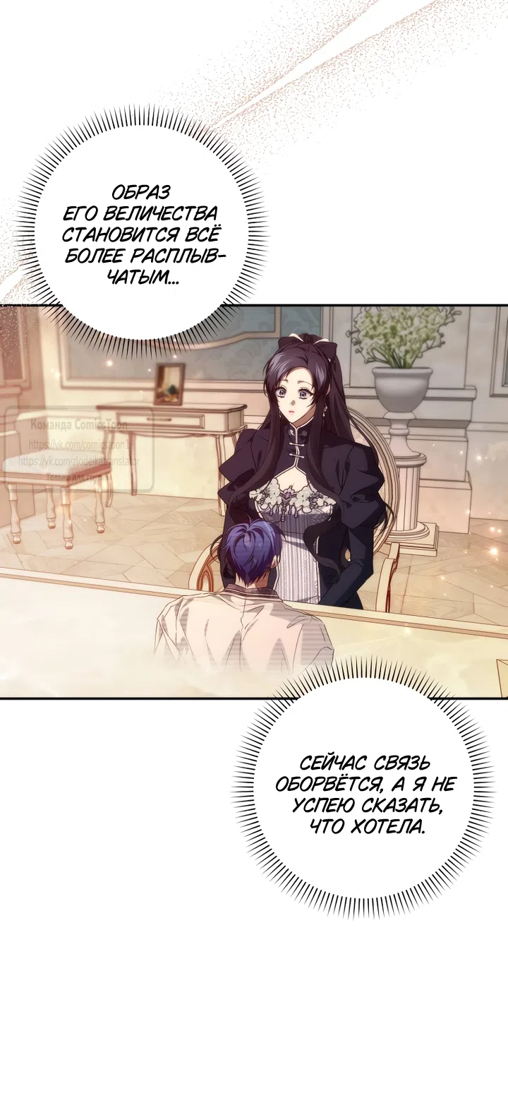 Страница 37 главы 128 манги Я не буду подбирать выброшенный мусор / Don't Pick Up The Trash Once Thrown Away