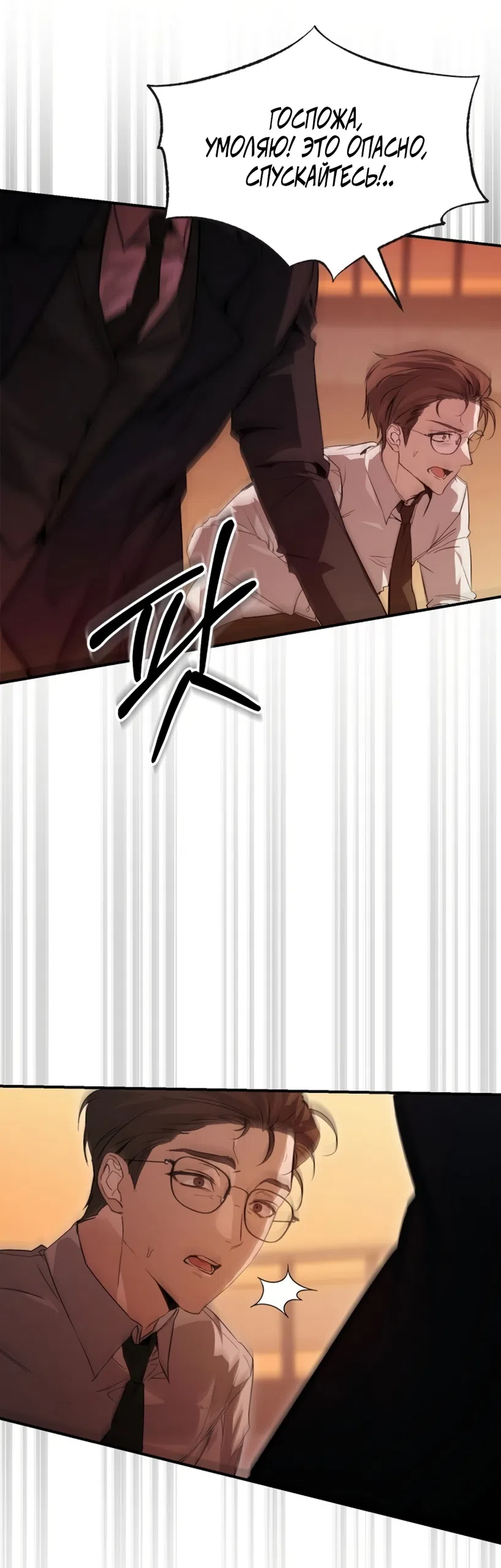 Страница 37 главы 1 манги Путь к тебе / My Way To You