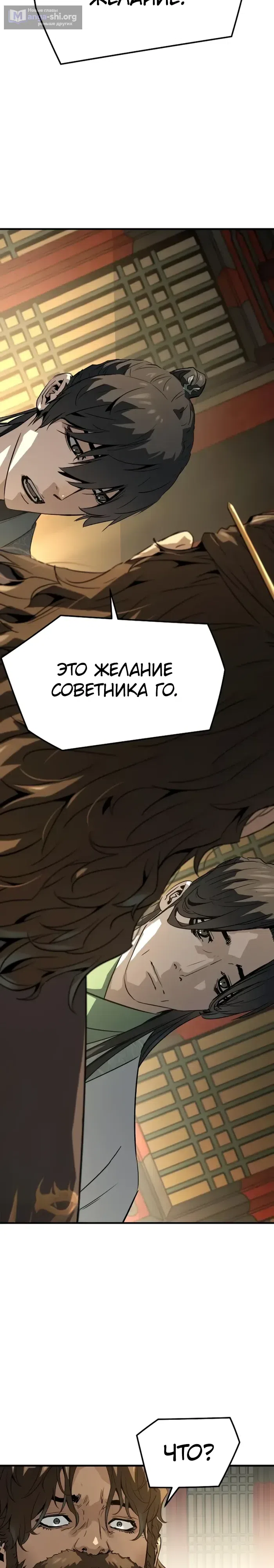 Страница 37 главы 85 манги Абсолютная регрессия / Absolute Regression