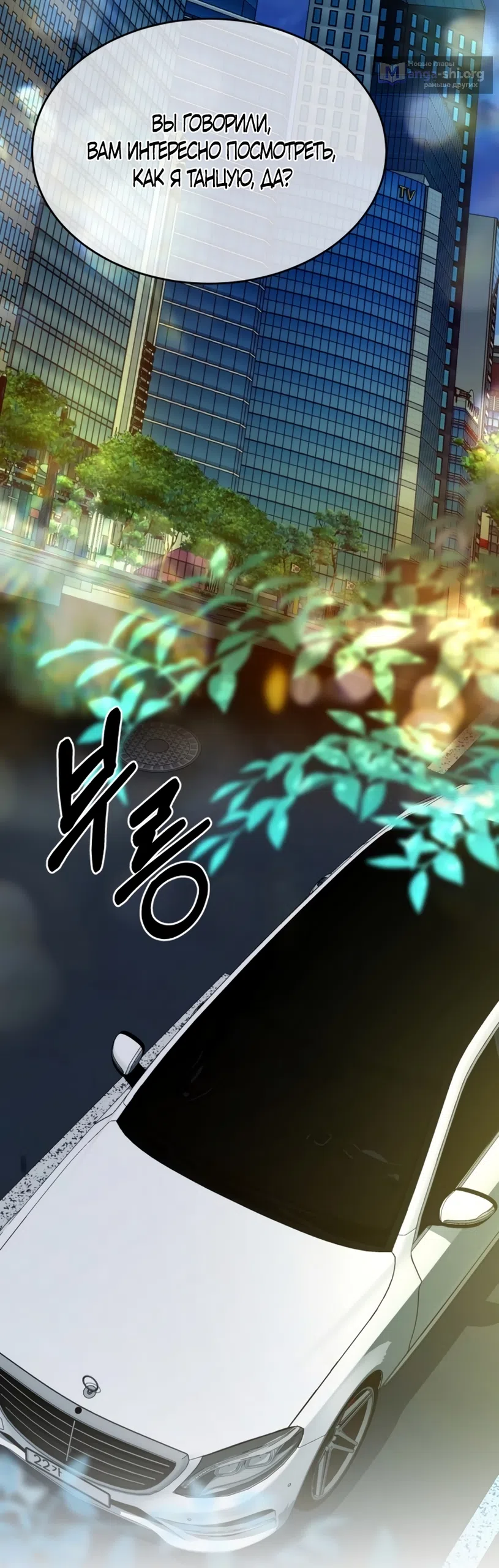 Страница 37 главы 3 манги Путь к тебе / My Way To You