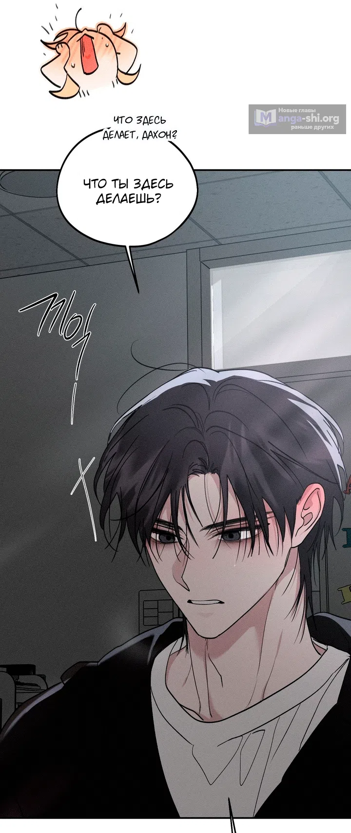 Страница 37 главы 60 манги Парень и его отношения с призраком / The Man With the Ghost