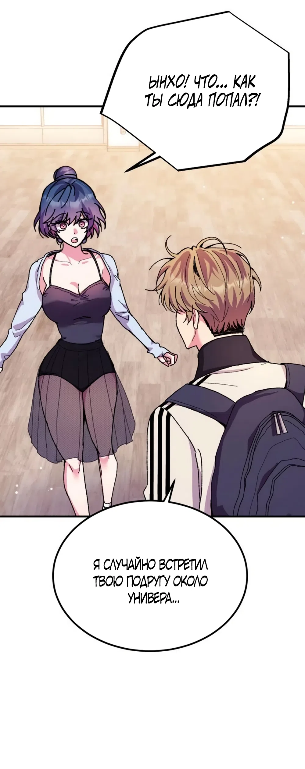 Страница 37 главы 11 манги Везучая Миа! / Lucky Mia!
