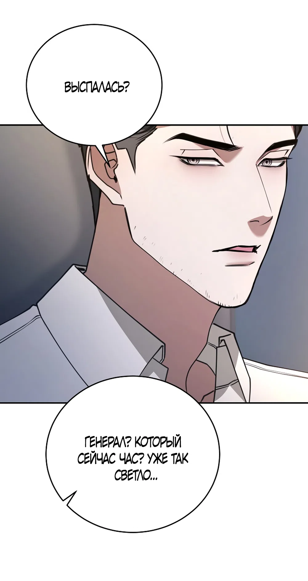 Страница 37 главы 19 манги Плохих боевых псов не бывает / There Are No Bad Military Dogs