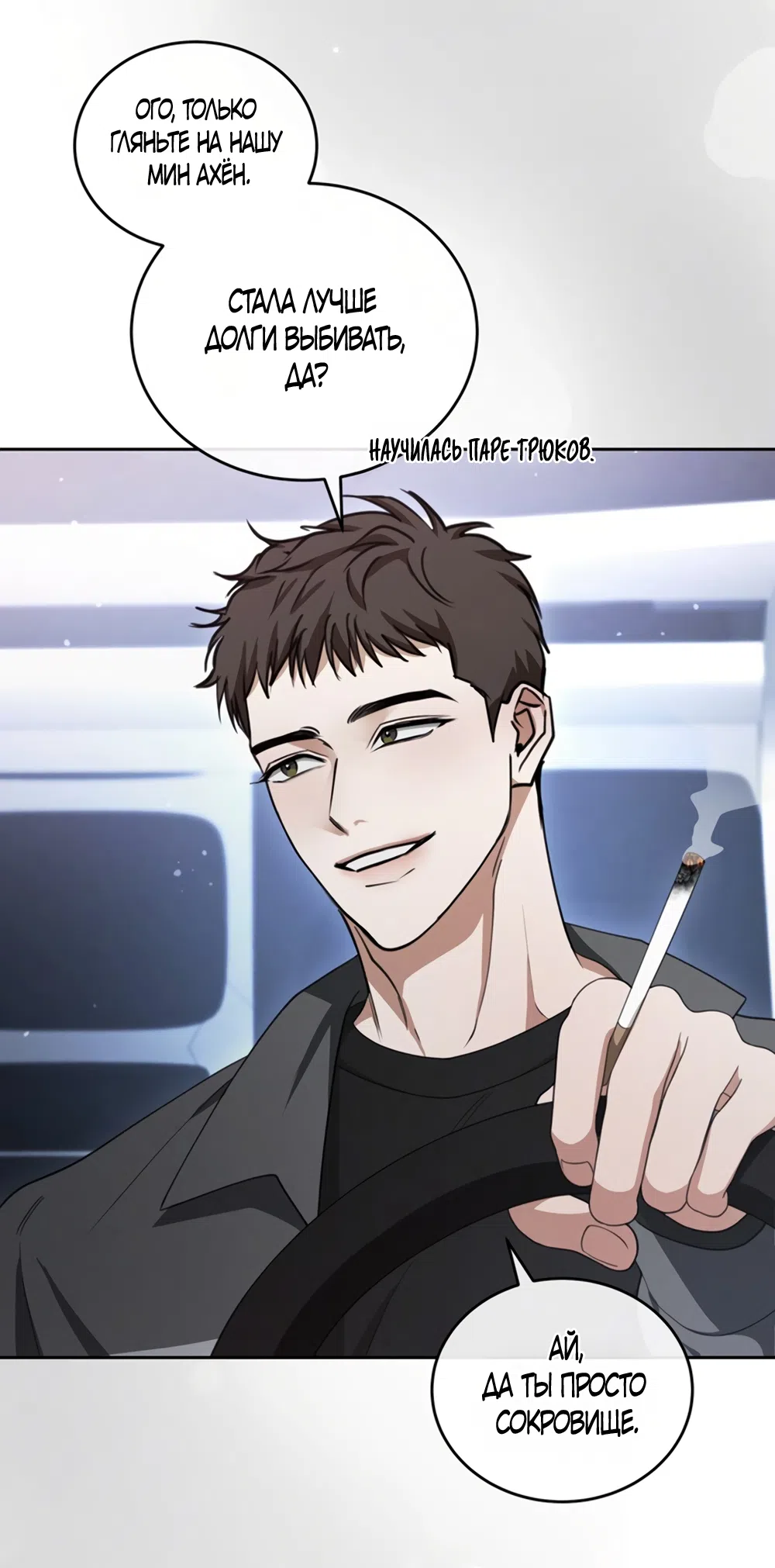 Страница 37 главы 1 манги Плохих боевых псов не бывает / There Are No Bad Military Dogs