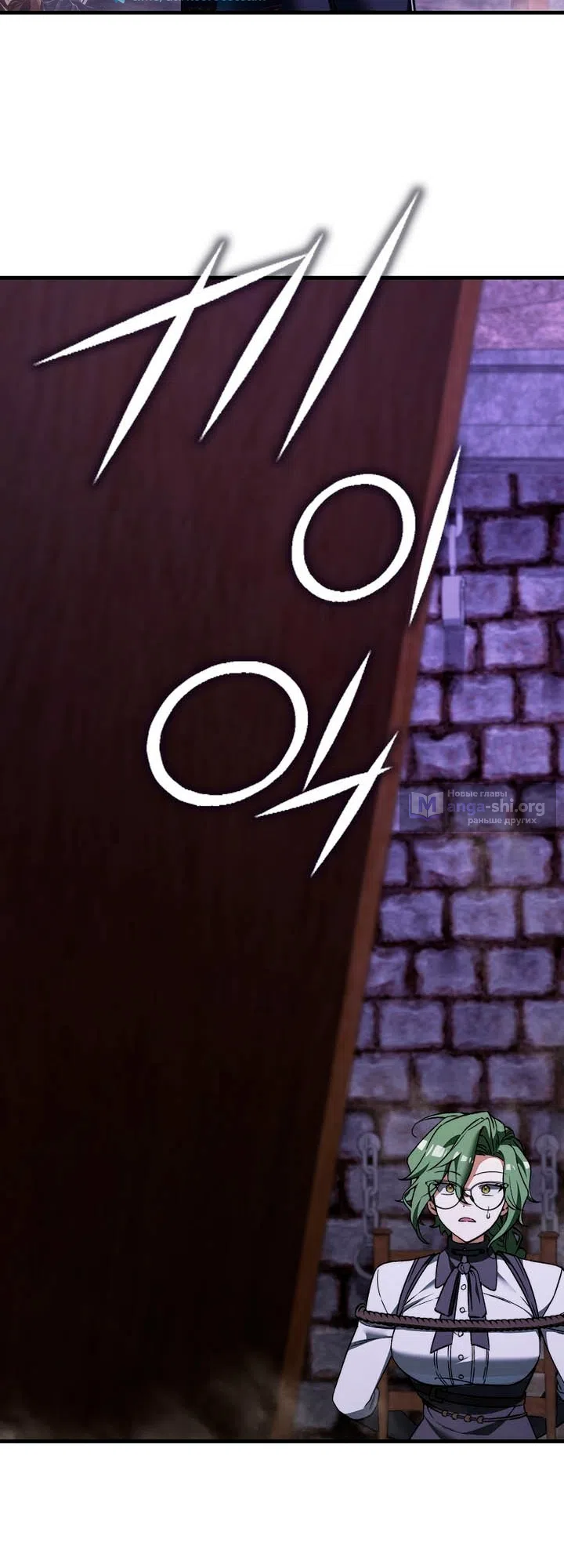 Страница 37 главы 50 манги Злодей хочет жить / The Villain Wants to Live