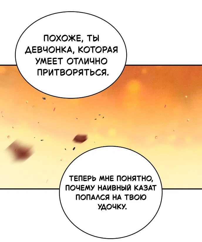 Страница 35 главы 43 манги Мой хозяин не кусает людей! / Our master doesn't bite people!