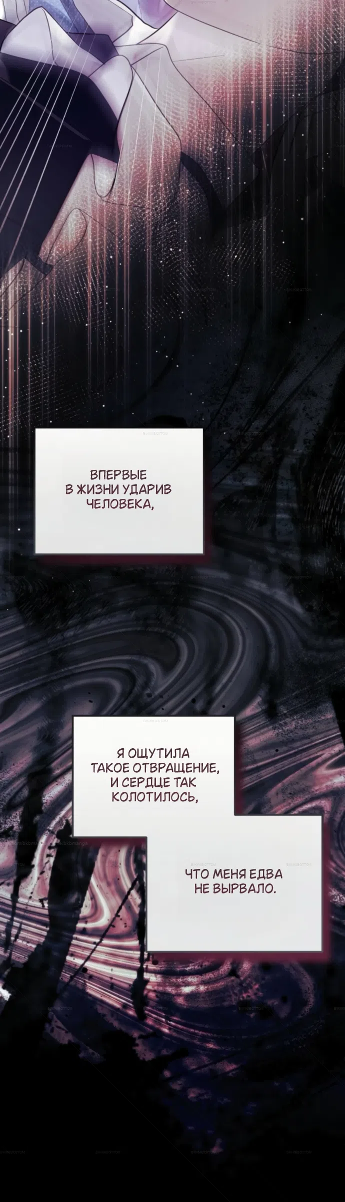 Страница 37 главы 13 манги От герцога мне нужен только ребёнок / I Only Need the Duke's Child