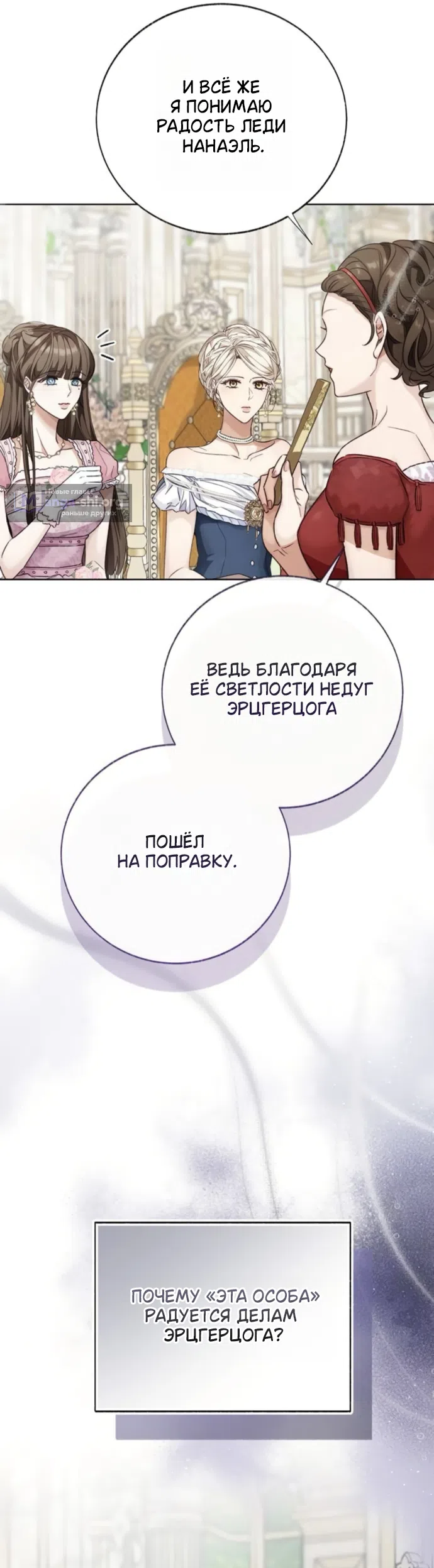 Страница 37 главы 10 манги Смерть не может спать / Death Cannot Sleep