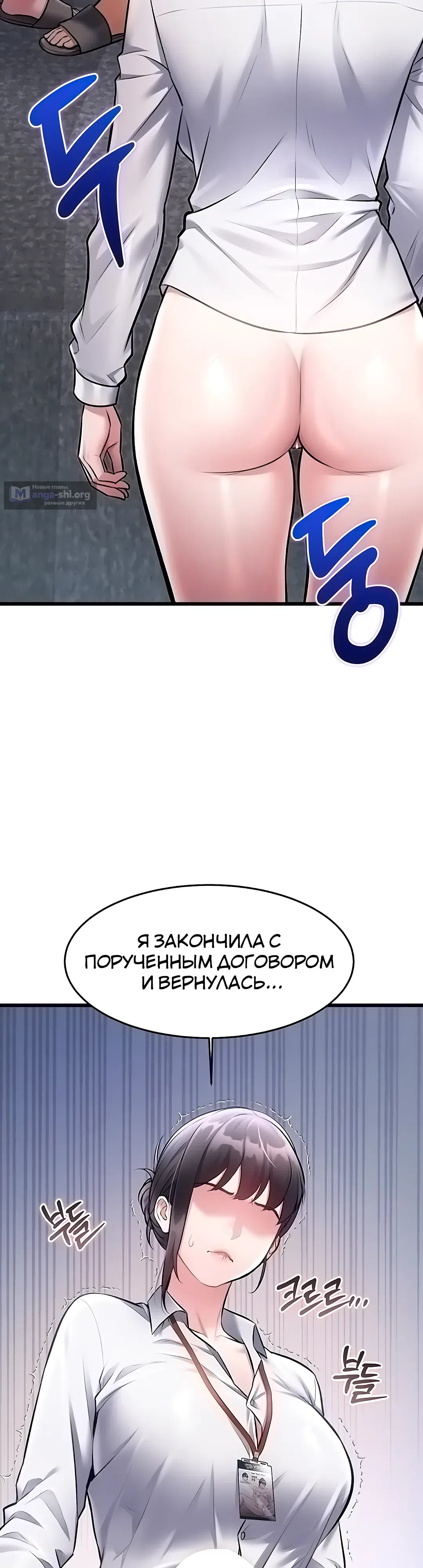 Страница 37 главы 51 манги Особый город разврата