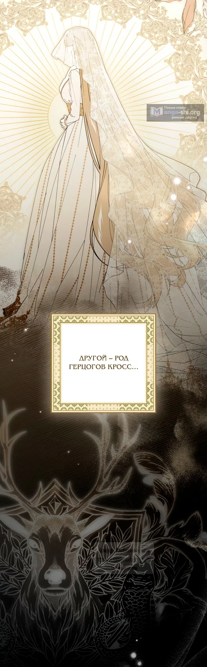 Страница 37 главы 145 манги Под дубом / Under the Oak Tree