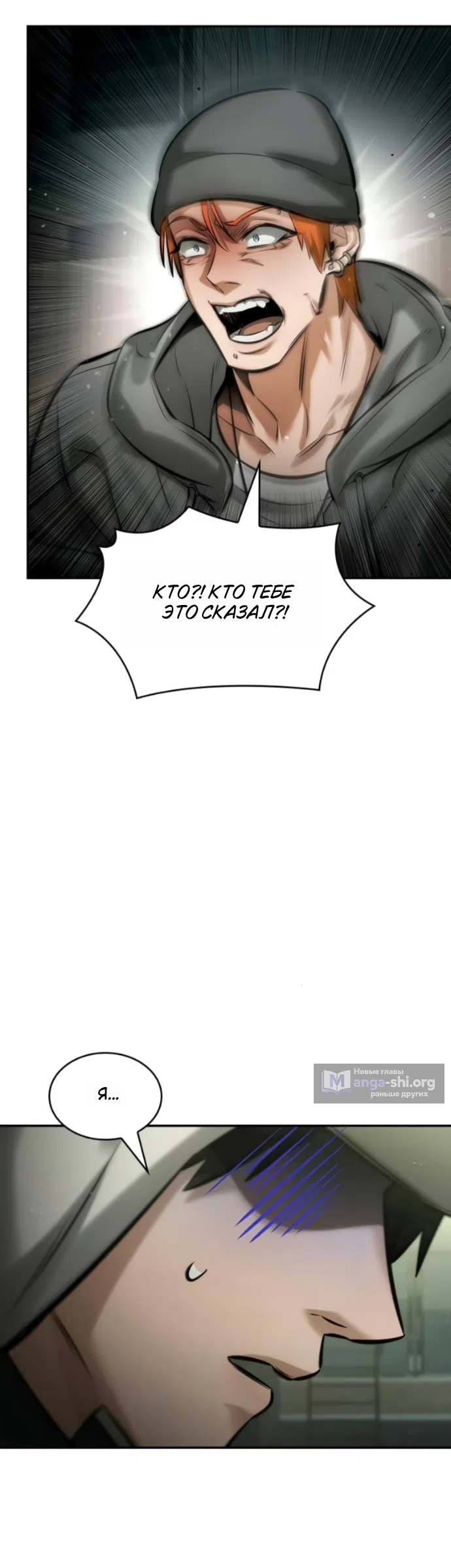 Страница 37 главы 12 манги Узы, что связывают нас / Ties That Bind Us