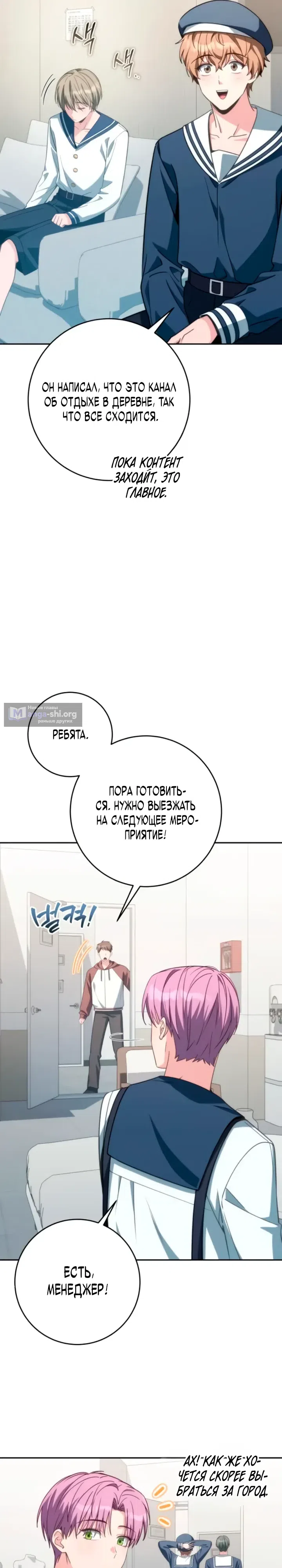 Страница 37 главы 15 манги Исцеление в деревушке