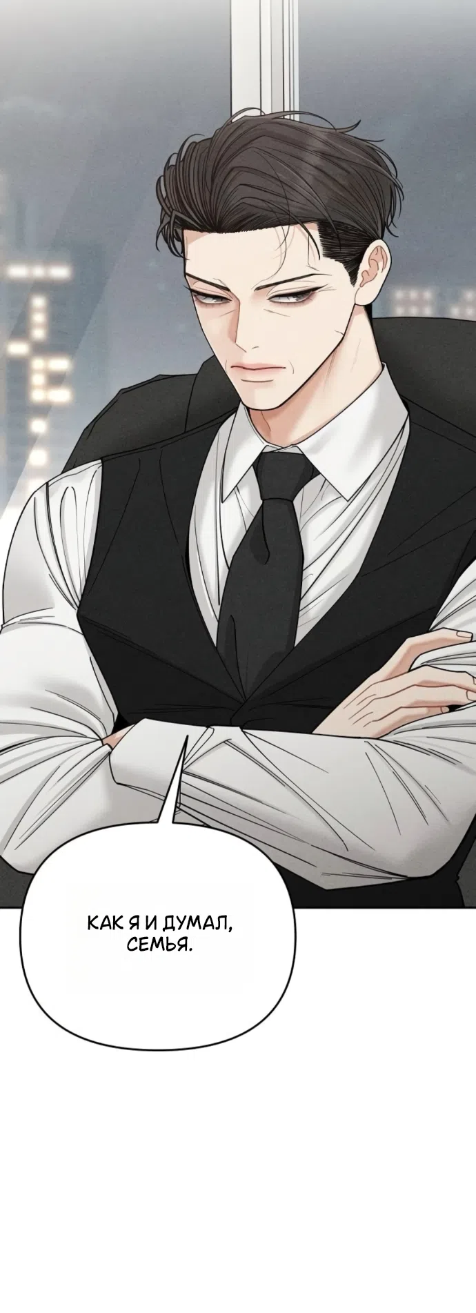 Страница 37 главы 30 манги Дневник наблюдений за сыном маминой подруги / Mom's Friend's Son's Observation