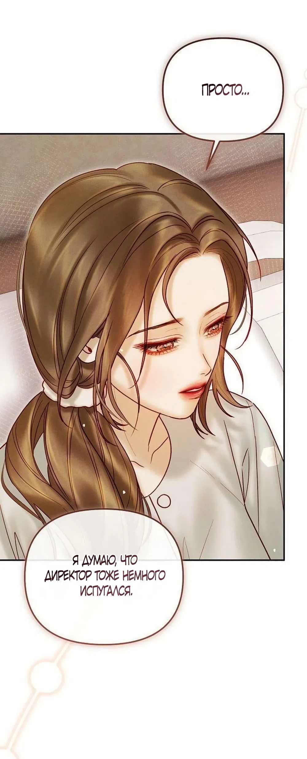 Страница 37 главы 28 манги Цена инстинкта / The Price of Instinct