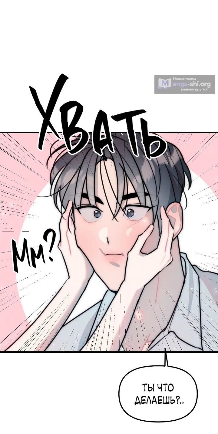 Страница 37 главы 27 манги Прикормка для учителя / A Teacher in the Trap