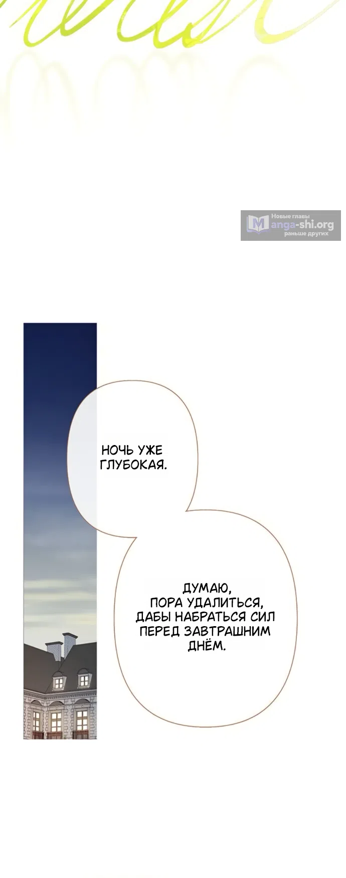 Страница 37 главы 12 манги Лимонный лес / Lemon Tree Forest