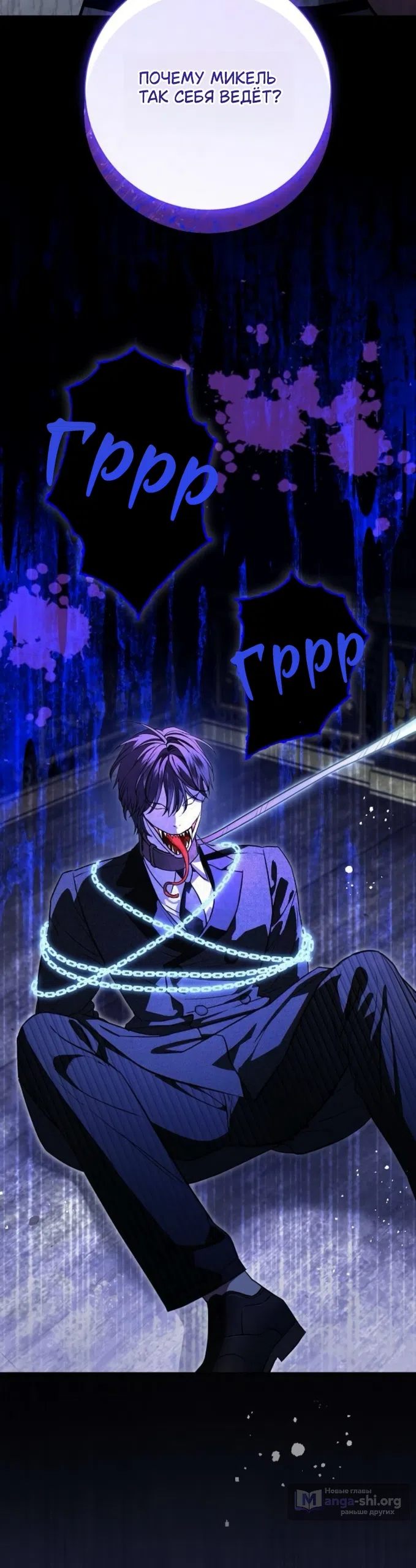 Страница 37 главы 106 манги Любовнице моего мужа / To My Husband's Mistress