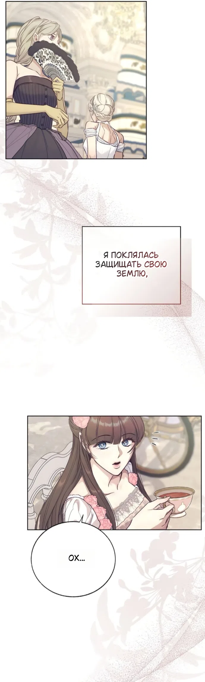 Страница 37 главы 12 манги Смерть не может спать / Death Cannot Sleep