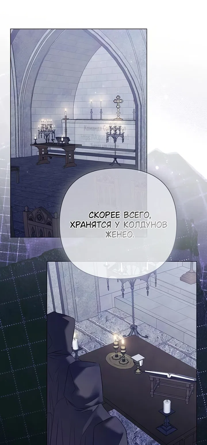 Страница 37 главы 85 манги Время для сожалений / Too Late for Regrets