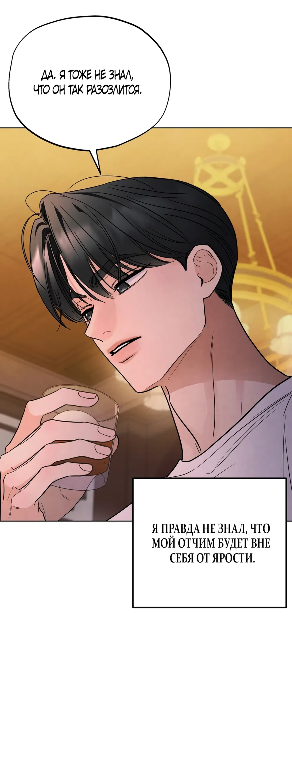 Страница 37 главы 72 манги Обстоятельства отброса / The Circumstances of an Idiot