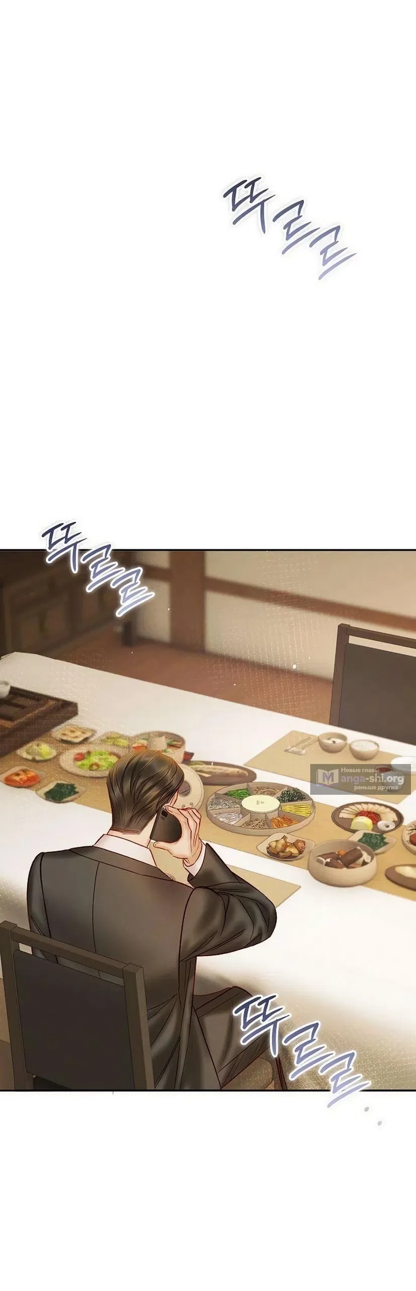 Страница 37 главы 24 манги Цена инстинкта / The Price of Instinct
