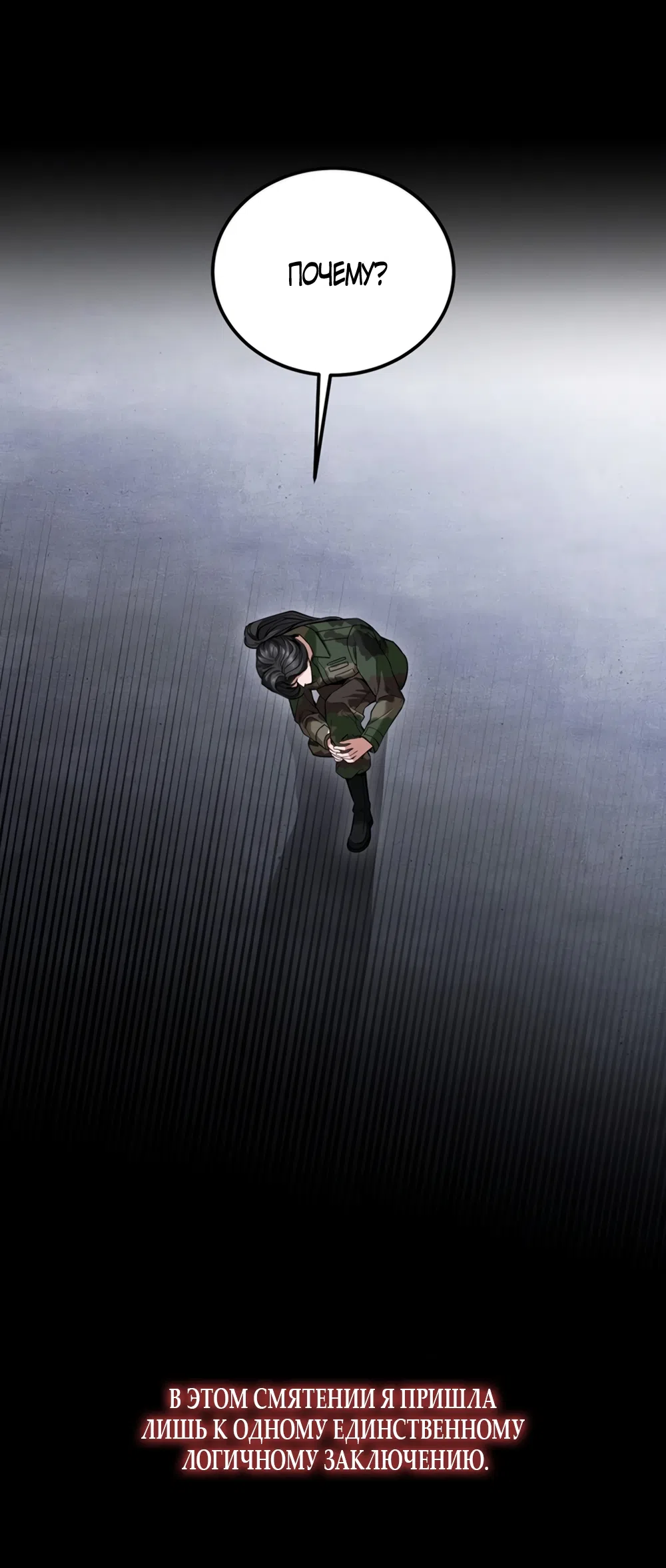 Страница 37 главы 6 манги Плохих боевых псов не бывает / There Are No Bad Military Dogs