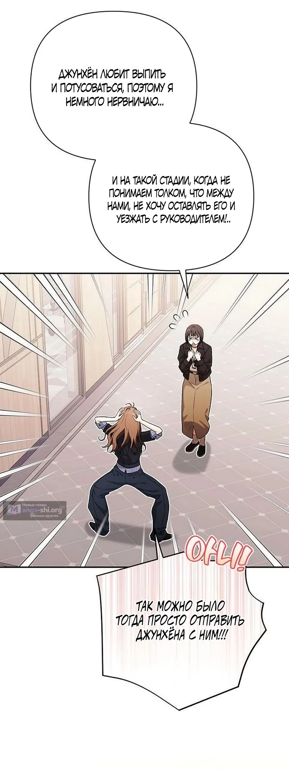 Страница 37 главы 16 манги Будь плохим мальчиком! / Become a Bad Man!
