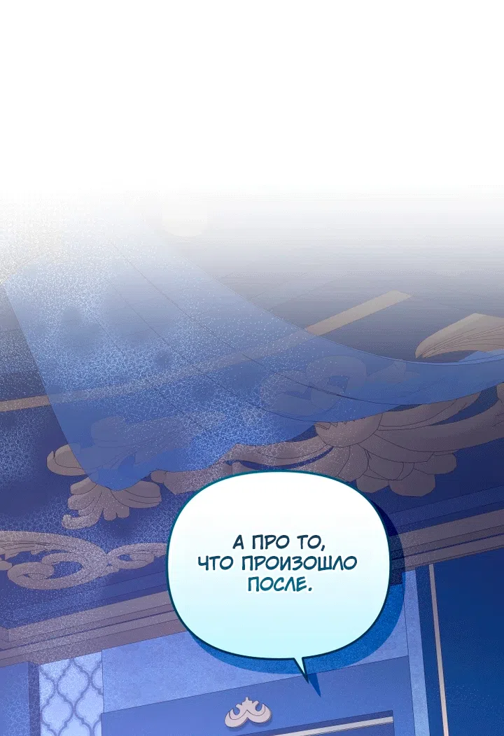 Страница 37 главы 139 манги Меня воспитали злодеи / I'm Being Raised by Villains