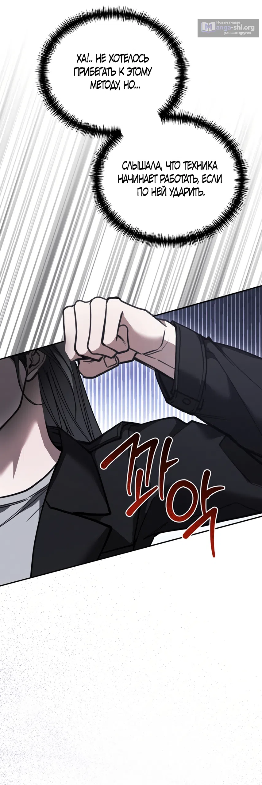 Страница 37 главы 13 манги Плохих боевых псов не бывает / There Are No Bad Military Dogs