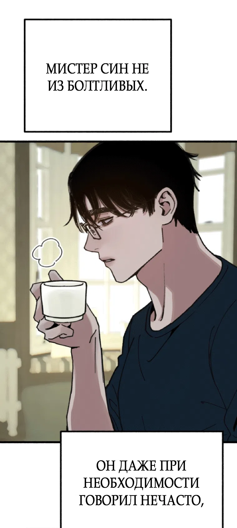 Страница 37 главы 18 манги Клон / Clone