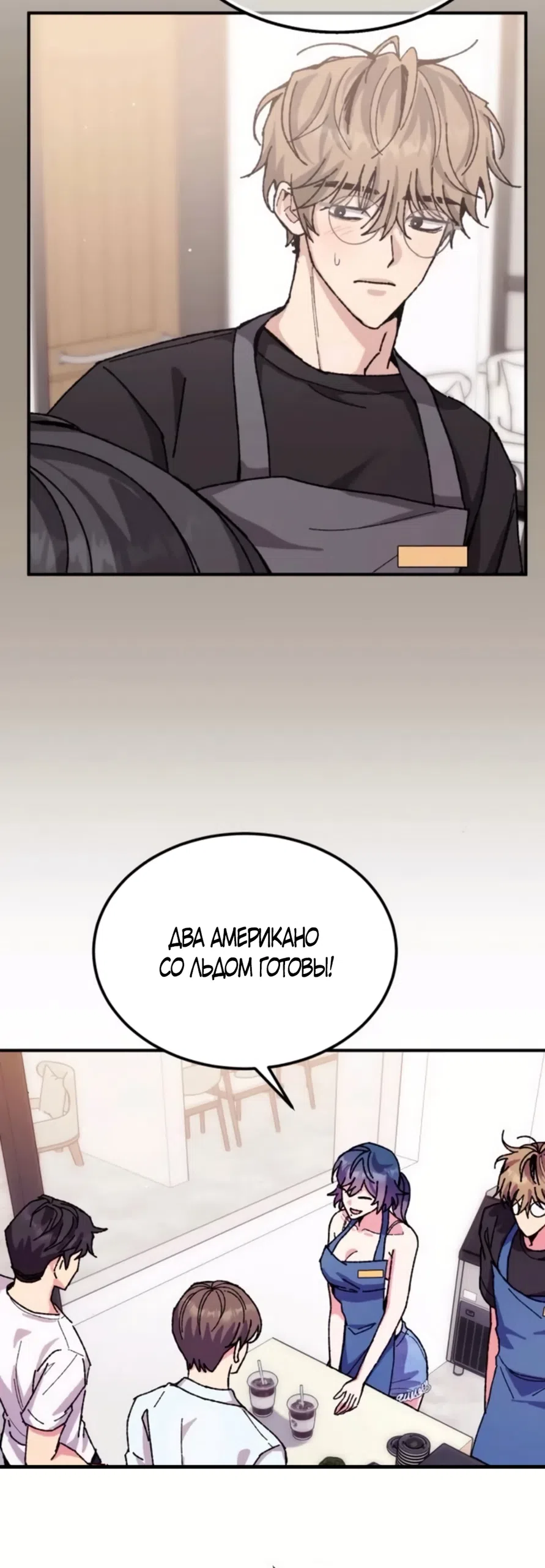 Страница 37 главы 13 манги Везучая Миа! / Lucky Mia!