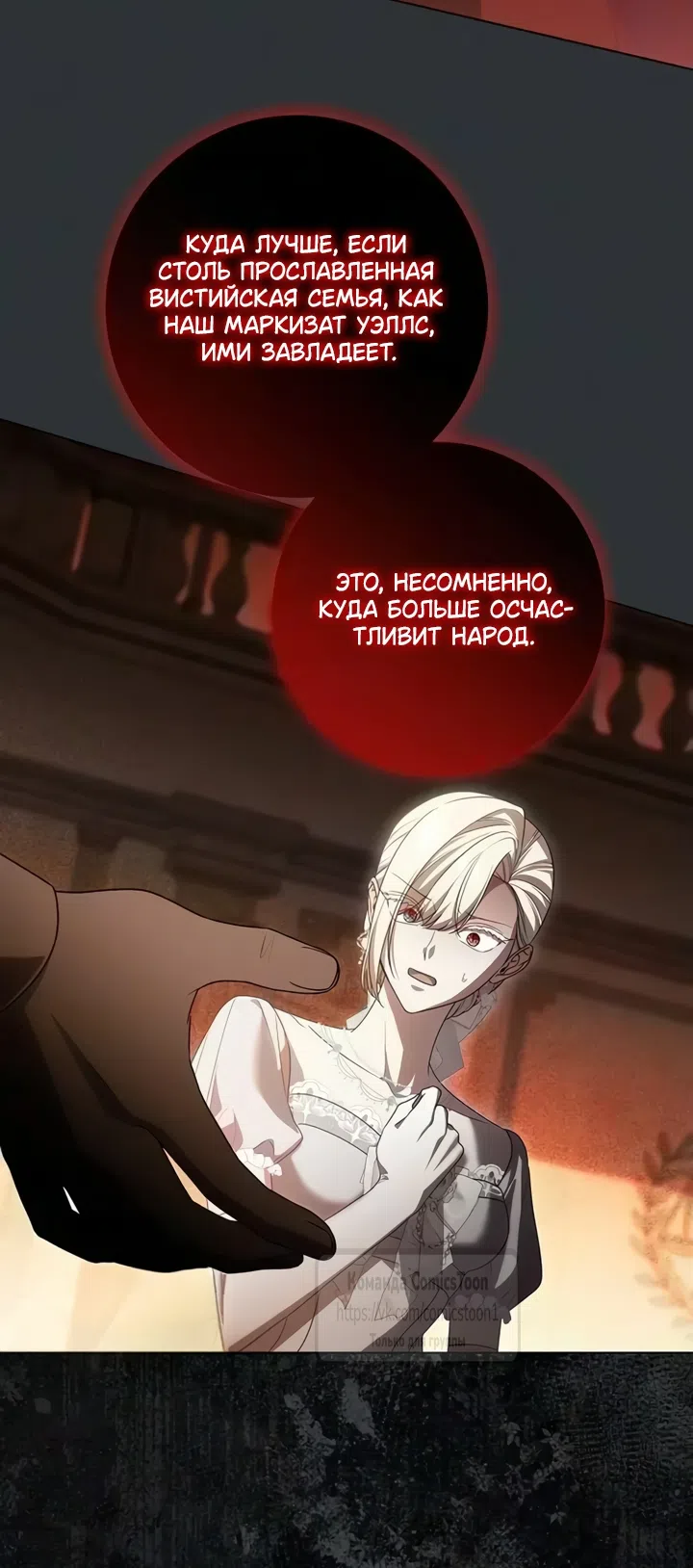 Страница 37 главы 117 манги Вы заплатите всем, что имеете / The Price Is Your Everything