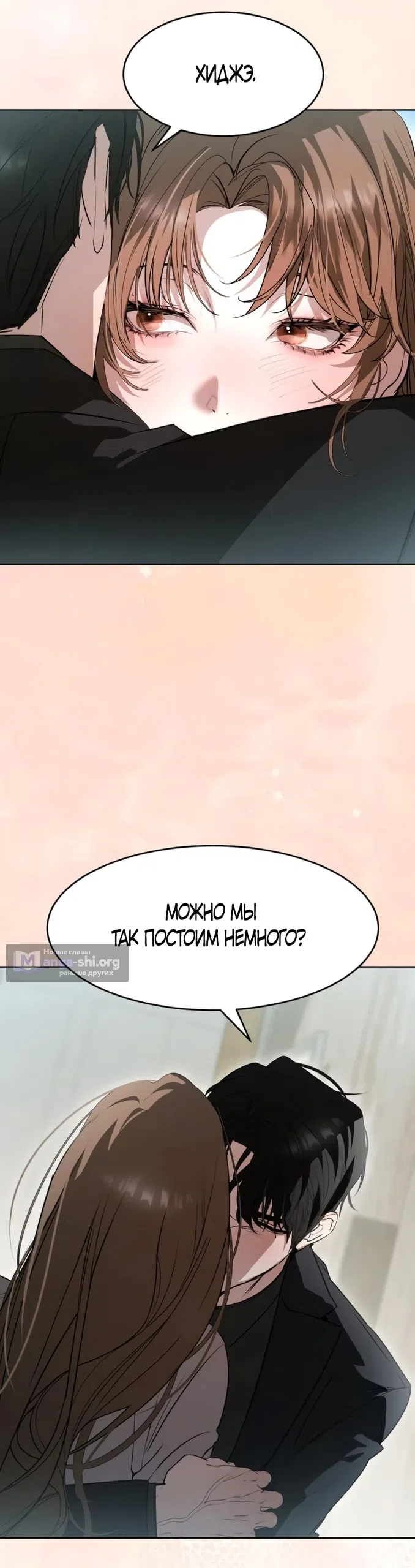 Страница 37 главы 22 манги Путь к тебе / My Way To You